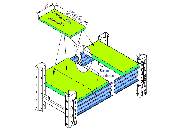 Настил SGR 2100х600